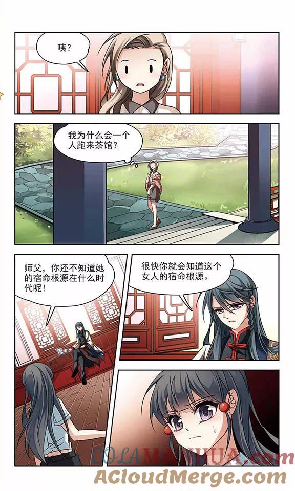 第214话文车妖妃2-寻找前世之旅-飒飒动漫（第4张）