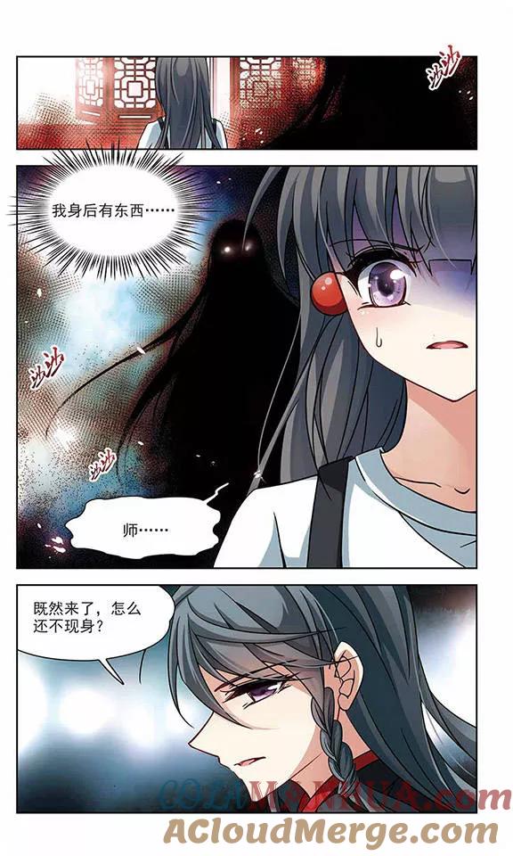 第214话文车妖妃2-寻找前世之旅-飒飒动漫（第5张）