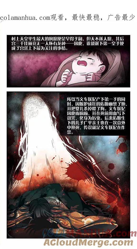 第215话文车妖妃3-寻找前世之旅-飒飒动漫（第1张）