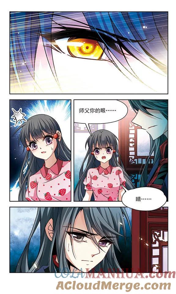 第216话沙罗1-寻找前世之旅-飒飒动漫（第6张）