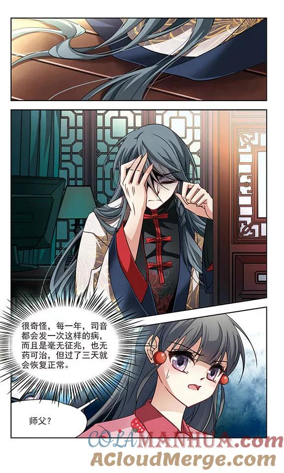 第216话沙罗1-寻找前世之旅-飒飒动漫（第3张）