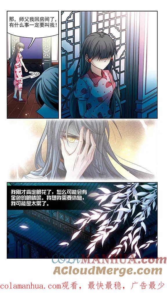 第216话沙罗1-寻找前世之旅-飒飒动漫（第7张）