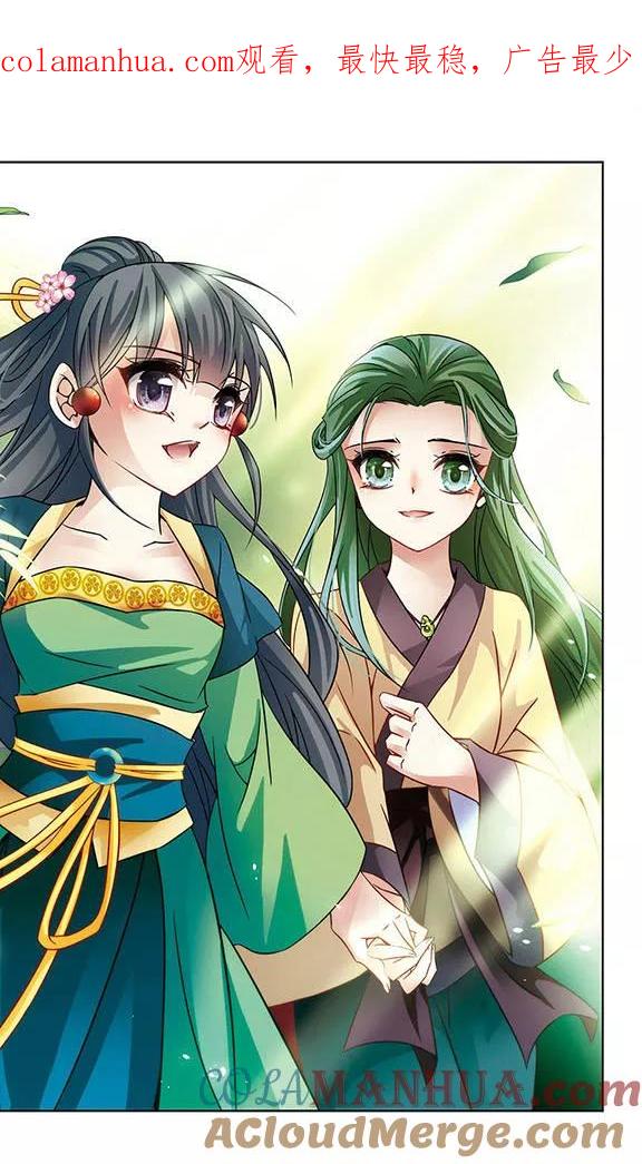 第216话沙罗1-寻找前世之旅-飒飒动漫（第1张）