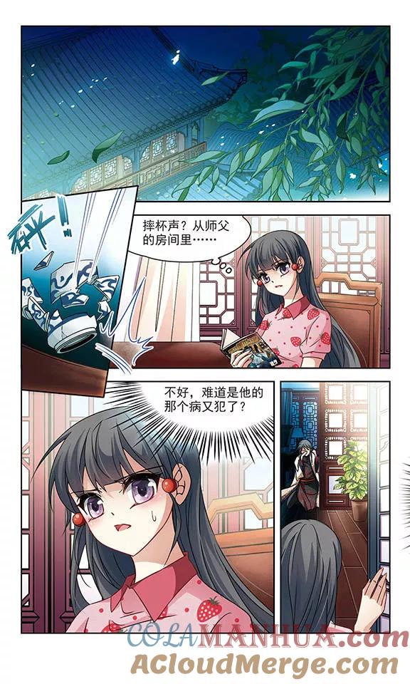 第216话沙罗1-寻找前世之旅-飒飒动漫（第2张）