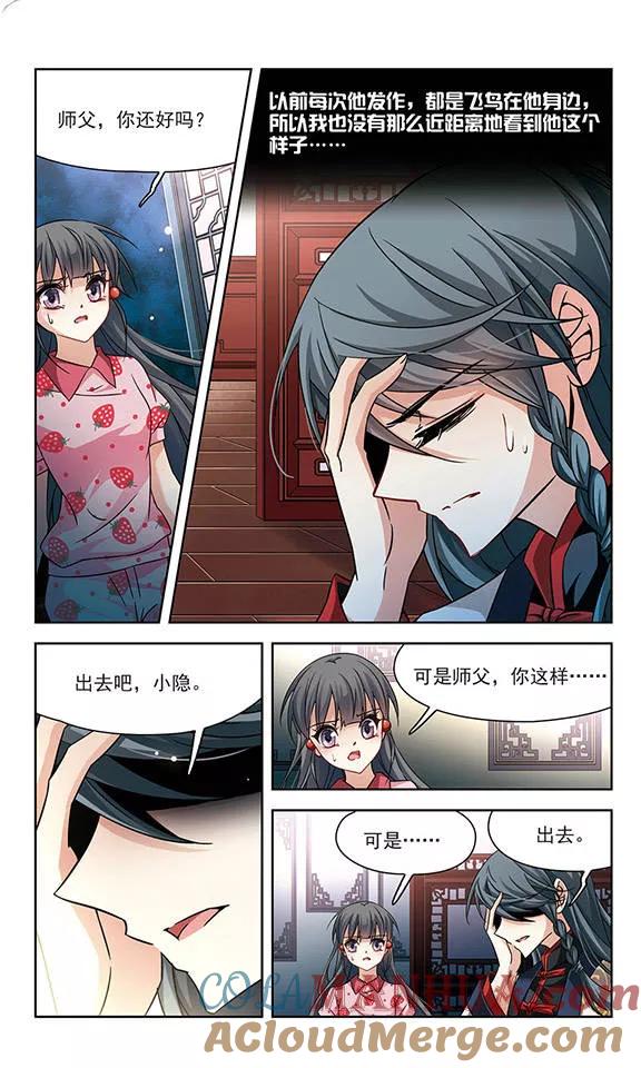 第216话沙罗1-寻找前世之旅-飒飒动漫（第4张）
