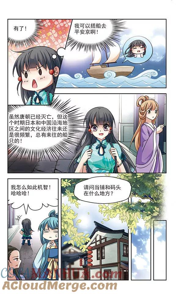 第217话沙罗2-寻找前世之旅-飒飒动漫（第6张）