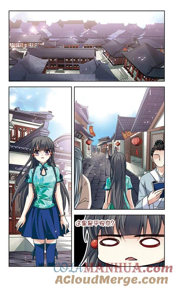 第217话沙罗2-寻找前世之旅-飒飒动漫（第3张）