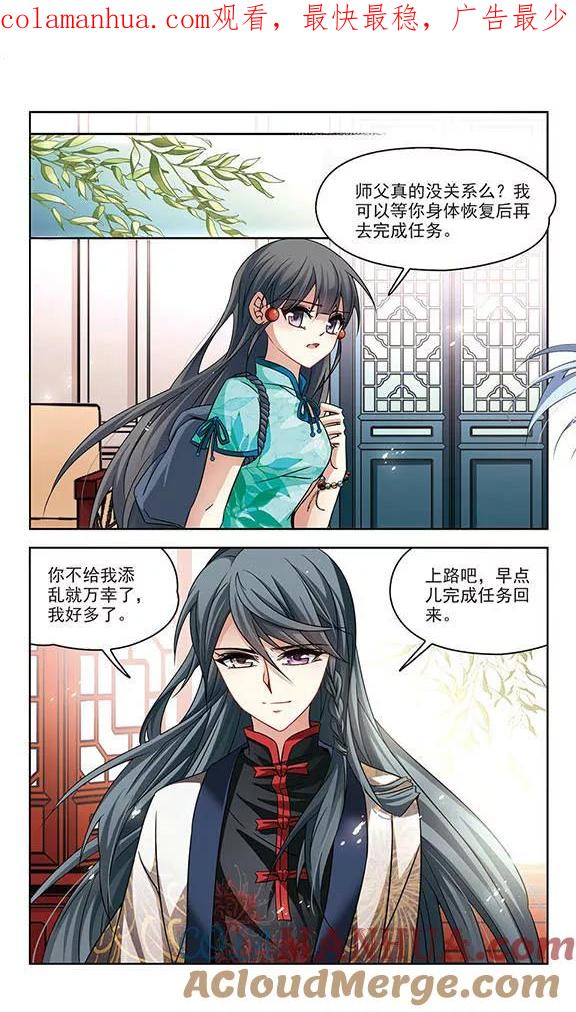 第217话沙罗2-寻找前世之旅-飒飒动漫（第1张）