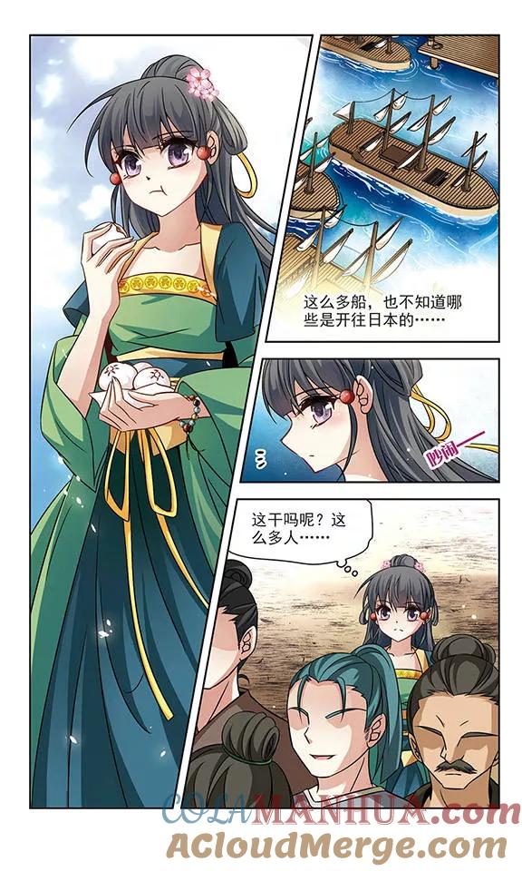 第217话沙罗2-寻找前世之旅-飒飒动漫（第7张）