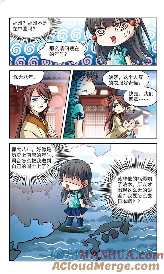 第217话沙罗2-寻找前世之旅-飒飒动漫（第5张）