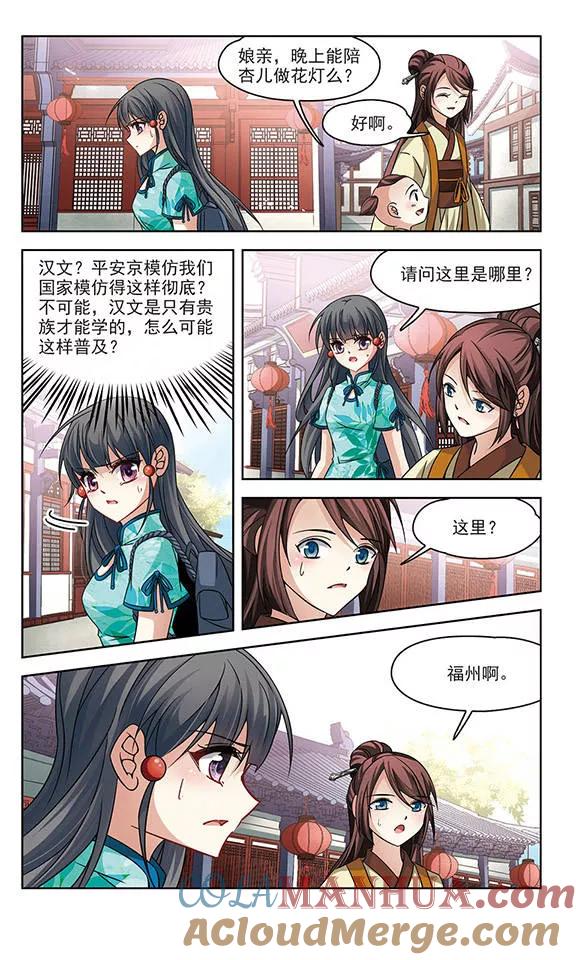 第217话沙罗2-寻找前世之旅-飒飒动漫（第4张）