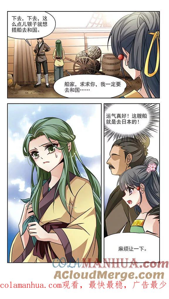 第217话沙罗2-寻找前世之旅-飒飒动漫（第8张）