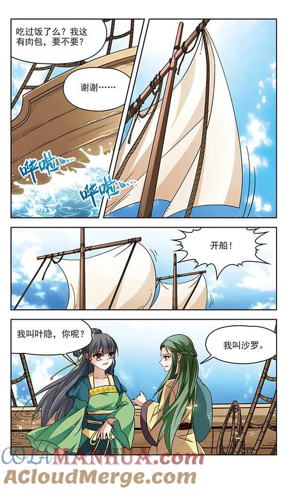 第218话沙罗3-寻找前世之旅-飒飒动漫（第4张）