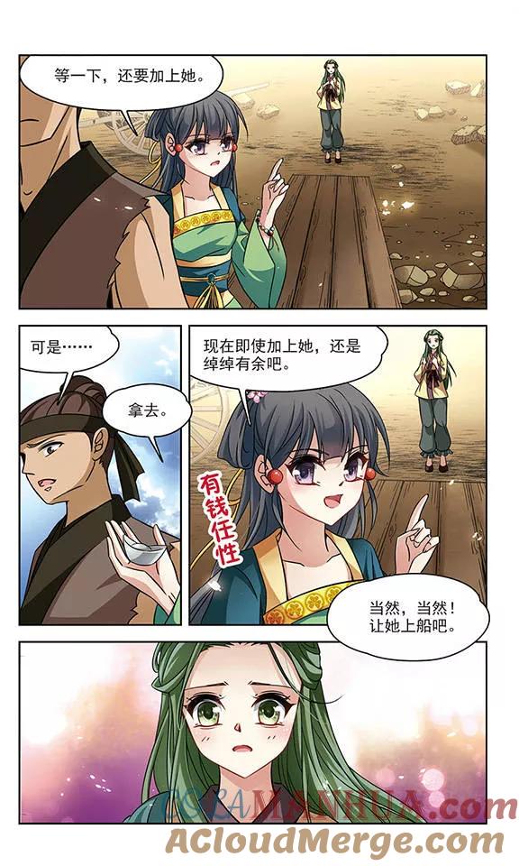 第218话沙罗3-寻找前世之旅-飒飒动漫（第2张）
