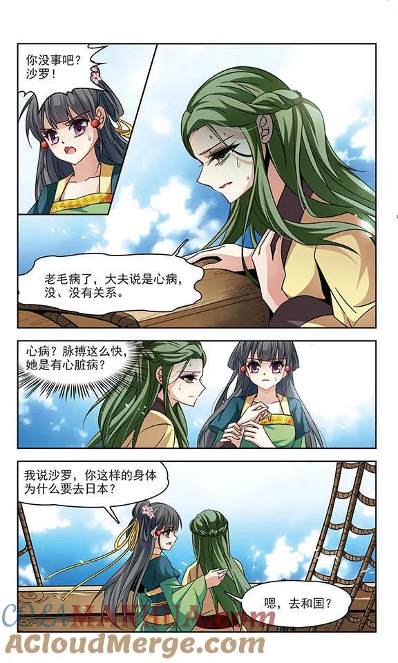 第218话沙罗3-寻找前世之旅-飒飒动漫（第6张）