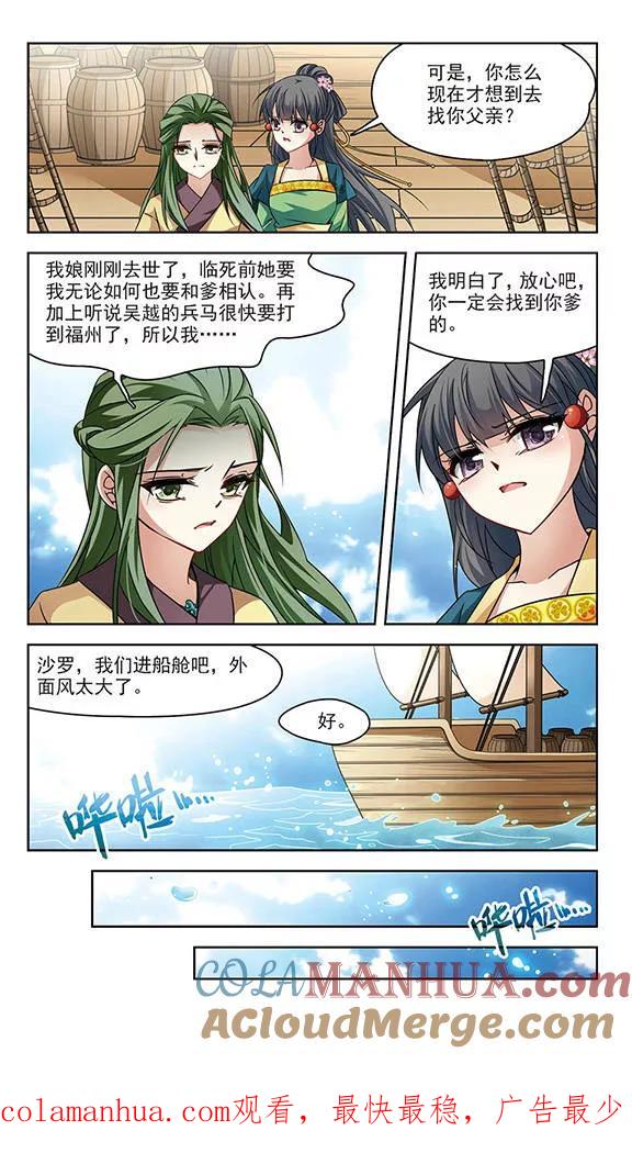第218话沙罗3-寻找前世之旅-飒飒动漫（第8张）