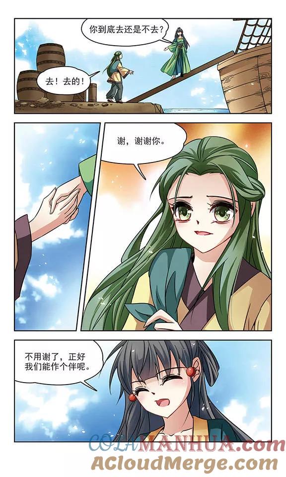 第218话沙罗3-寻找前世之旅-飒飒动漫（第3张）