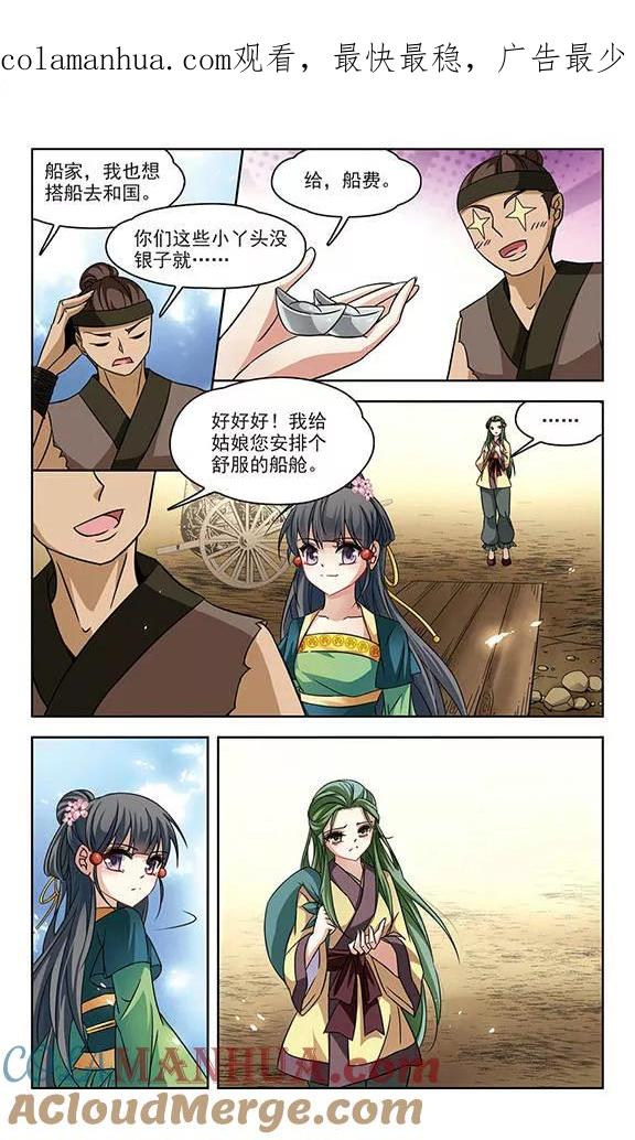 第218话沙罗3-寻找前世之旅-飒飒动漫（第1张）