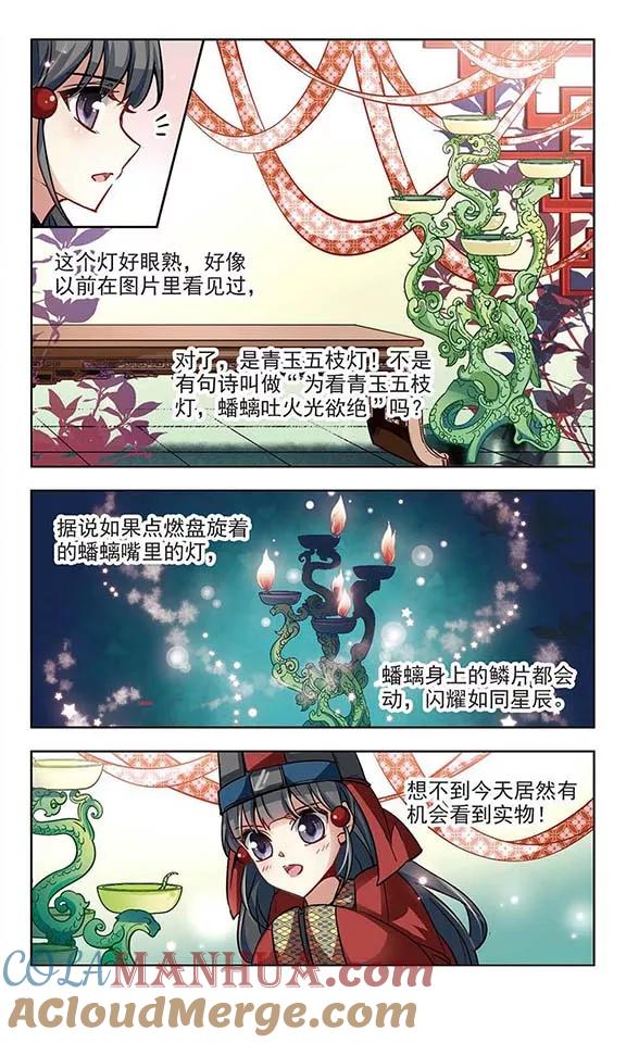第21话咸阳宫之约-寻找前世之旅-飒飒动漫（第10张）