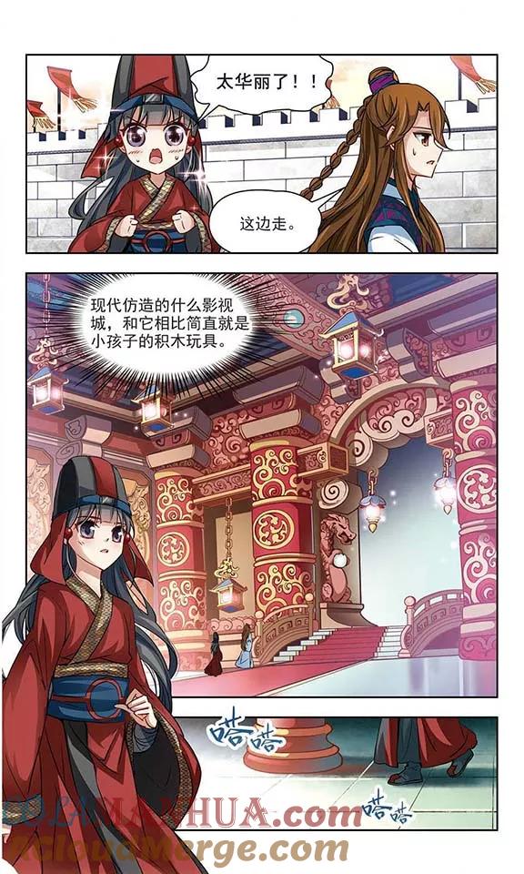 第21话咸阳宫之约-寻找前世之旅-飒飒动漫（第8张）