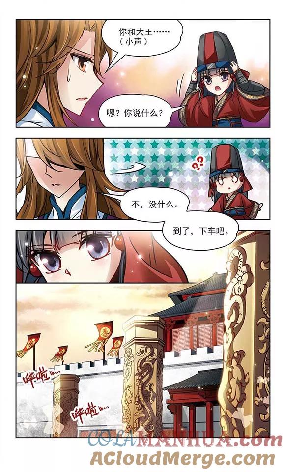 第21话咸阳宫之约-寻找前世之旅-飒飒动漫（第6张）