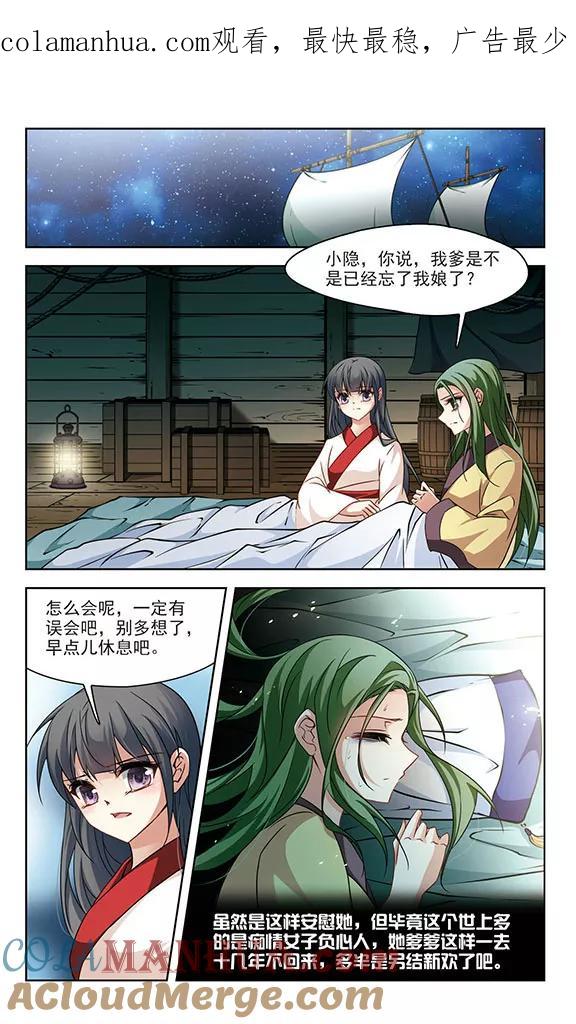 第219话到达平安京-寻找前世之旅-飒飒动漫（第1张）