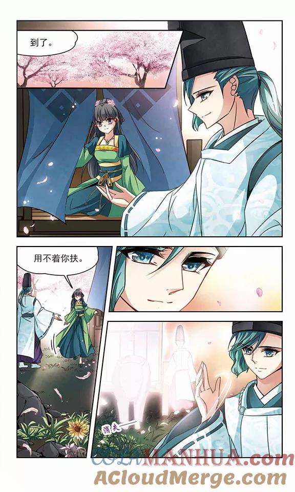 第220话阴阳师1-寻找前世之旅-飒飒动漫（第6张）