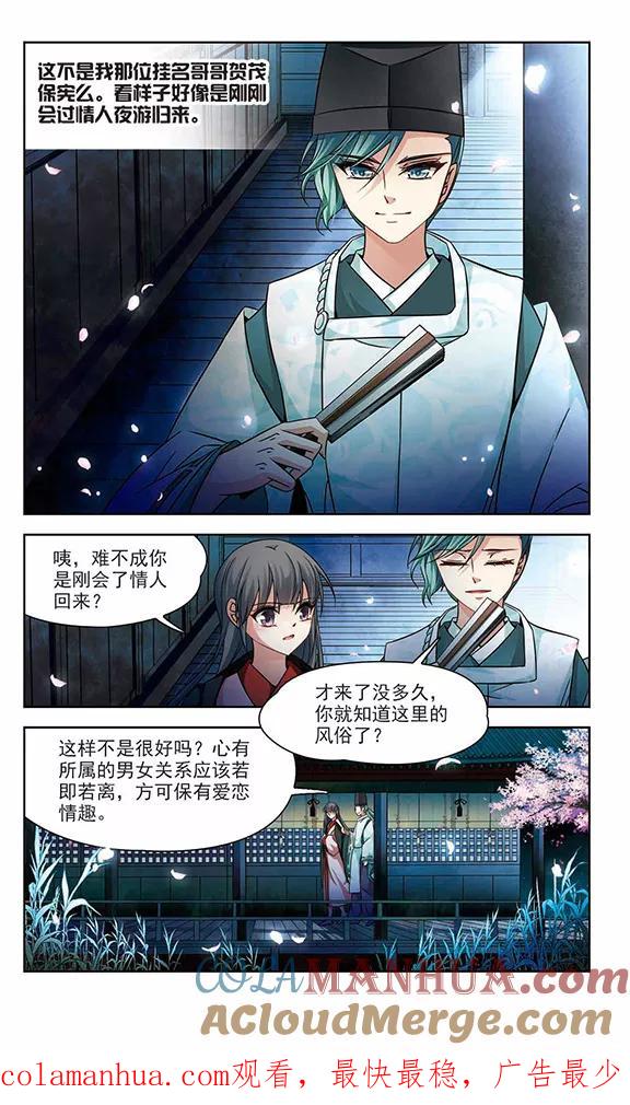 第221话阴阳师2-寻找前世之旅-飒飒动漫（第8张）