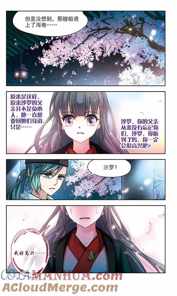 第222话阴阳师3-寻找前世之旅-飒飒动漫（第4张）
