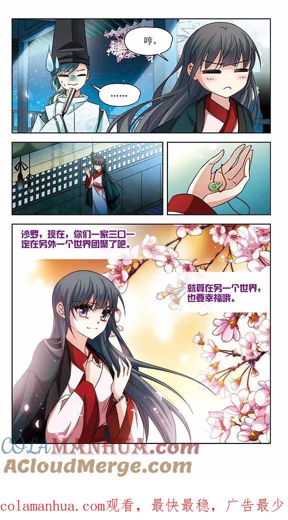 第222话阴阳师3-寻找前世之旅-飒飒动漫（第8张）
