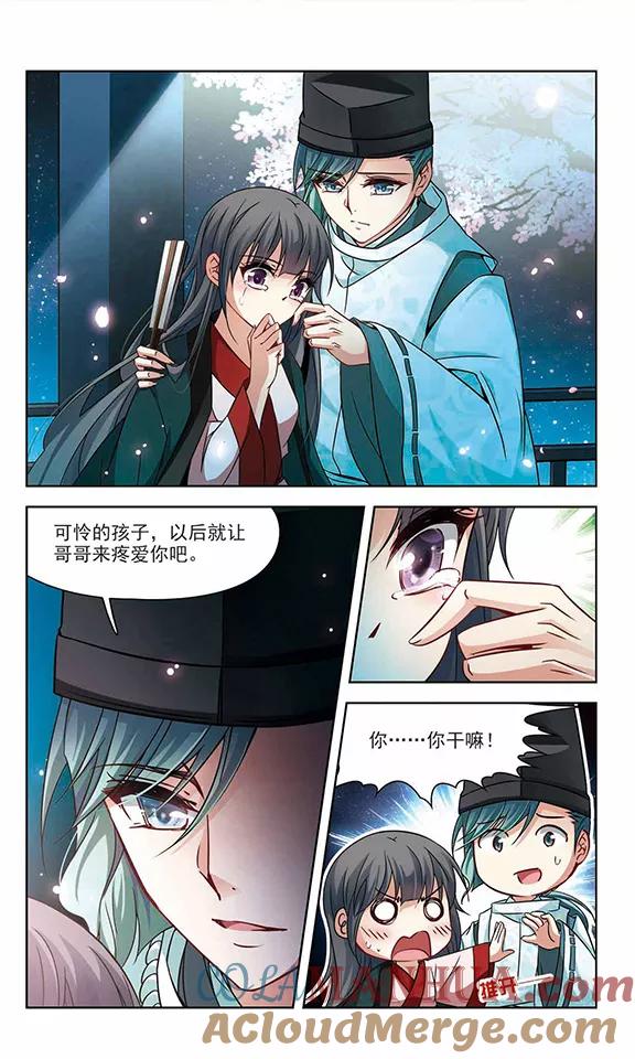 第222话阴阳师3-寻找前世之旅-飒飒动漫（第6张）
