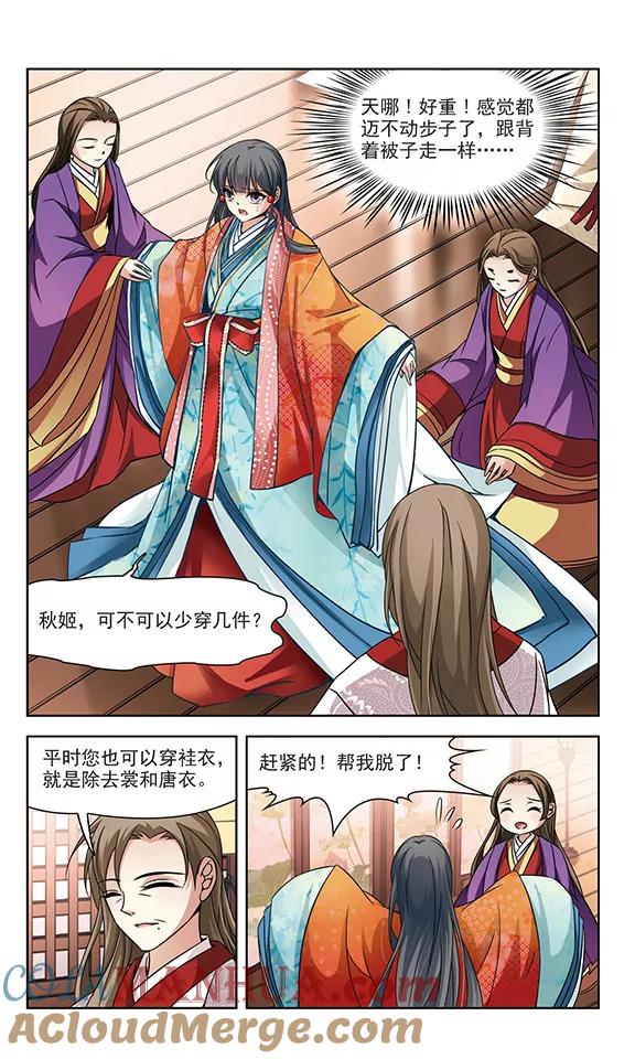 第223话少年晴明1-寻找前世之旅-飒飒动漫（第5张）
