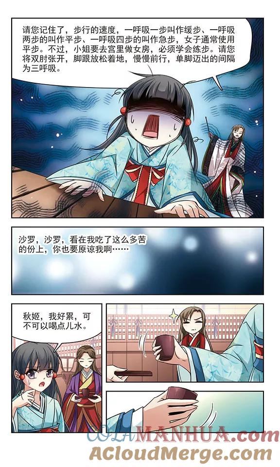 第226话学习礼仪-寻找前世之旅-飒飒动漫（第10张）