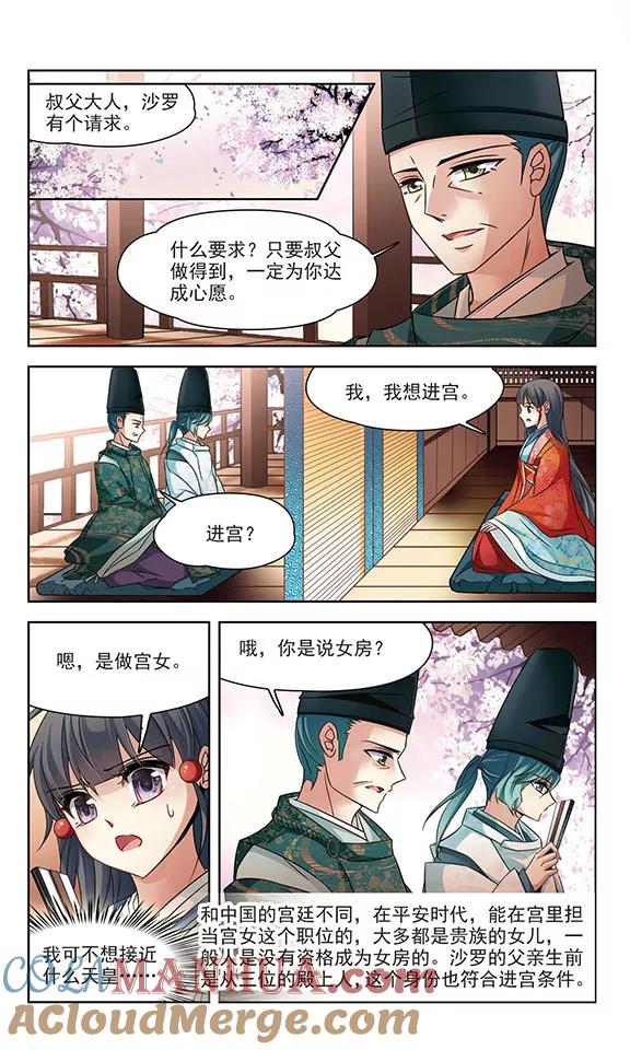 第226话学习礼仪-寻找前世之旅-飒飒动漫（第4张）
