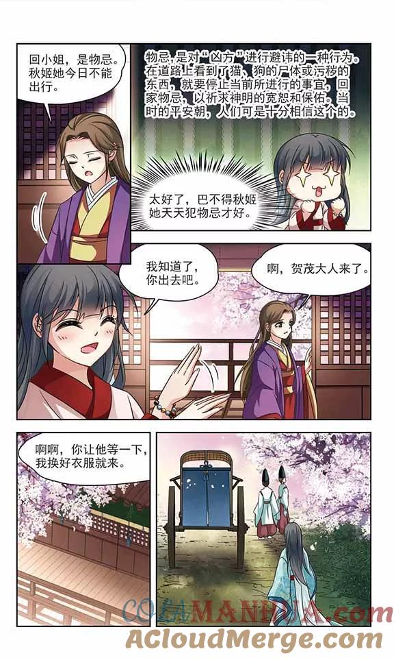 第227话散心1-寻找前世之旅-飒飒动漫（第5张）