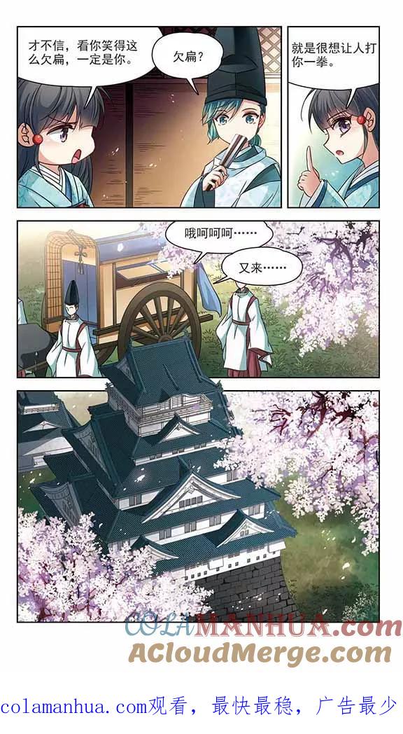 第227话散心1-寻找前世之旅-飒飒动漫（第7张）