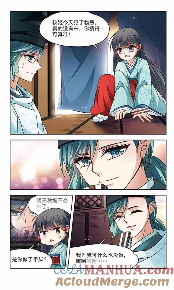 第227话散心1-寻找前世之旅-飒飒动漫（第6张）
