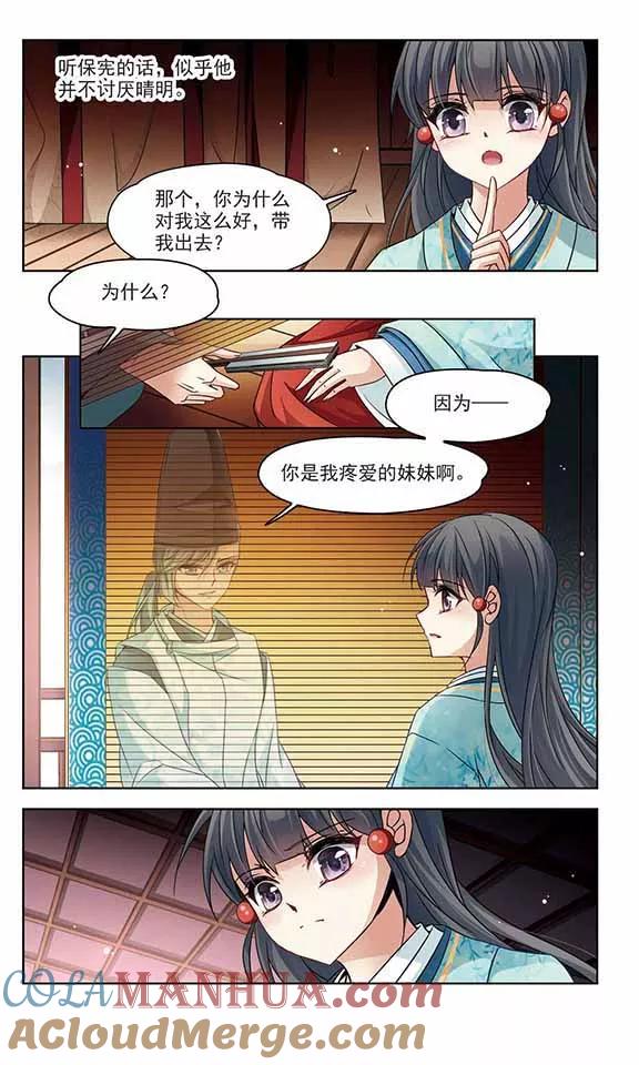 第227话散心1-寻找前世之旅-飒飒动漫（第3张）