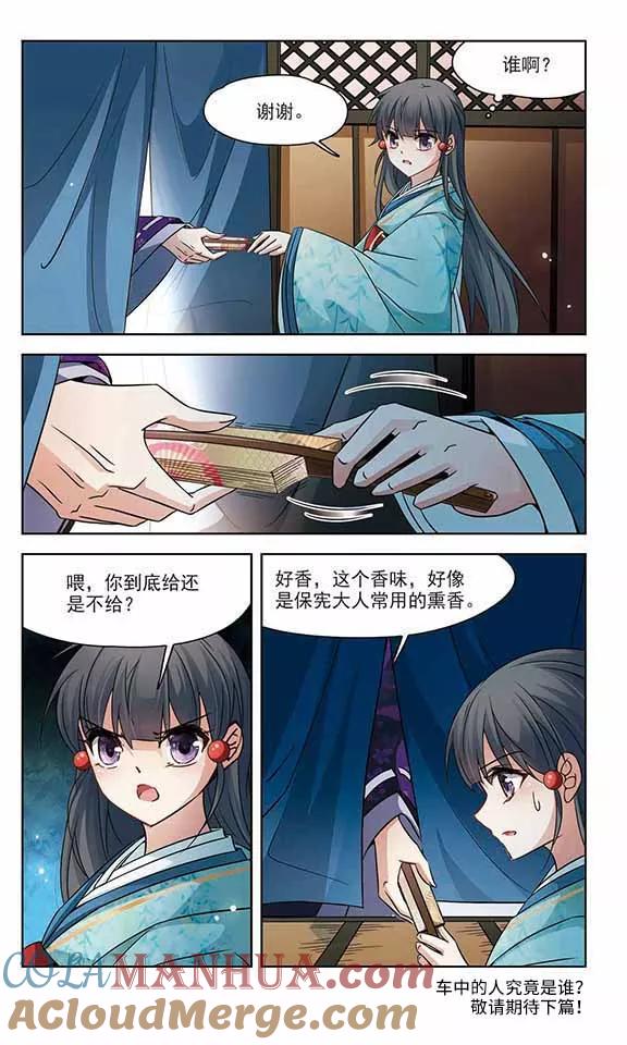 第228话散心2-寻找前世之旅-飒飒动漫（第4张）