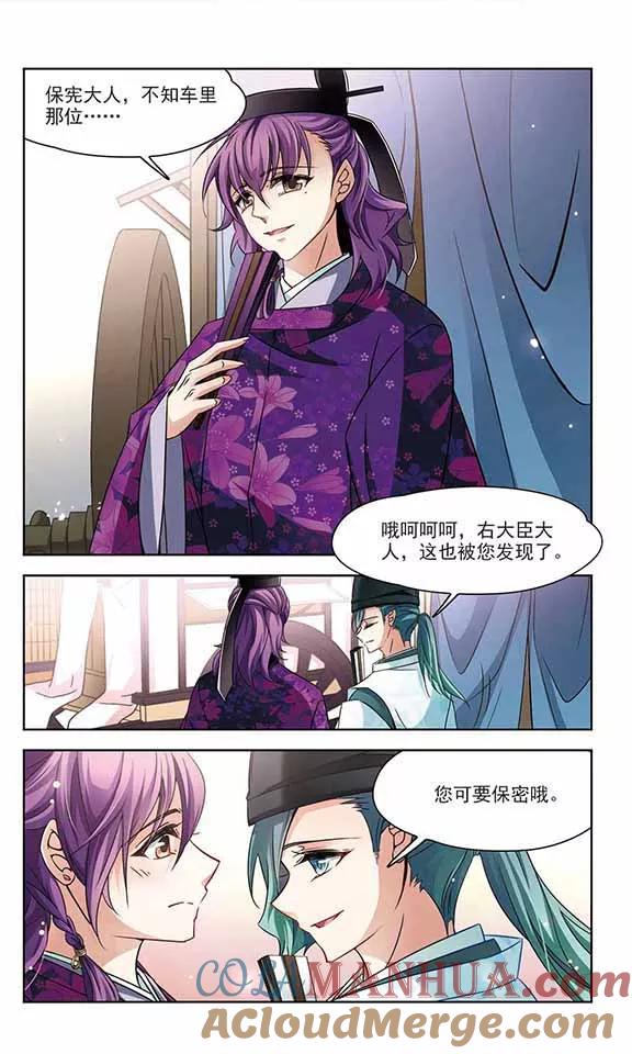 第228话散心2-寻找前世之旅-飒飒动漫（第6张）