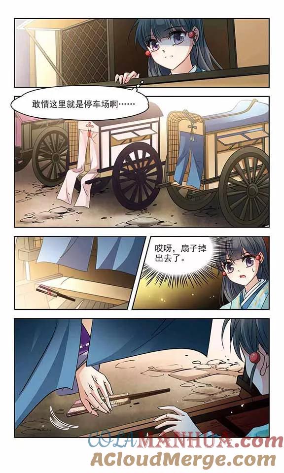 第228话散心2-寻找前世之旅-飒飒动漫（第3张）