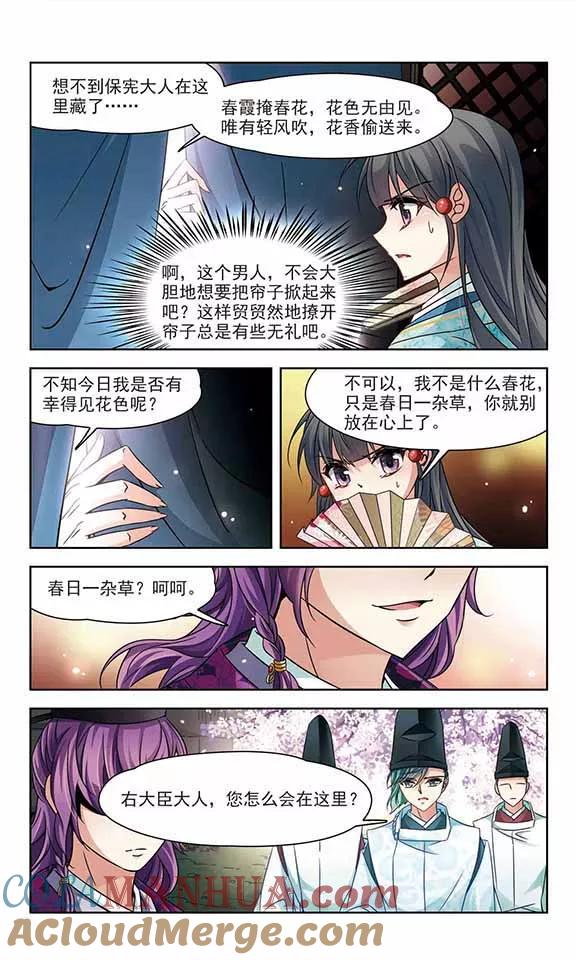 第228话散心2-寻找前世之旅-飒飒动漫（第5张）