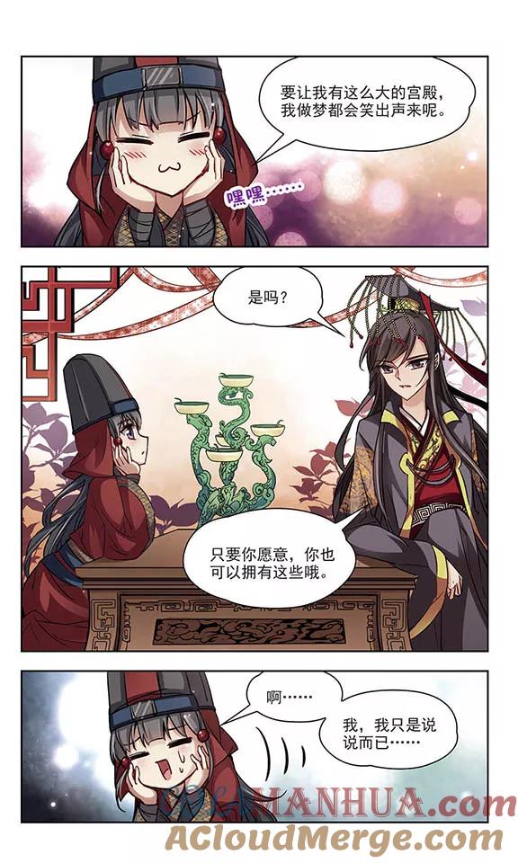 第22话两人的酒宴-寻找前世之旅-飒飒动漫（第5张）