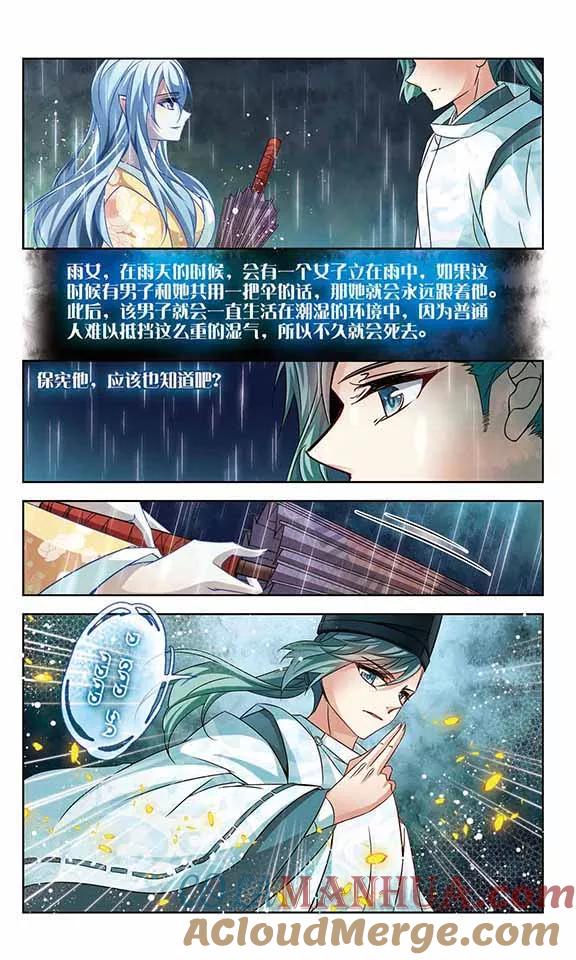 第229话散心3-寻找前世之旅-飒飒动漫（第2张）