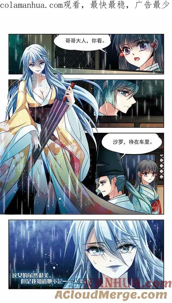 第229话散心3-寻找前世之旅-飒飒动漫（第1张）