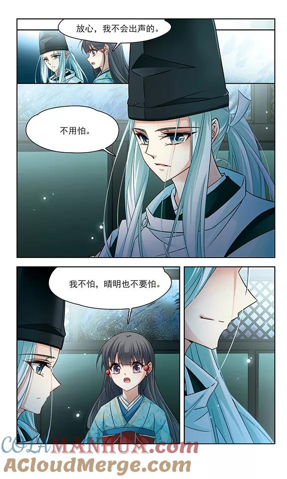 第230话百鬼夜行1-寻找前世之旅-飒飒动漫（第6张）