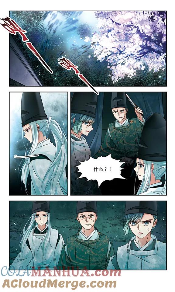 第230话百鬼夜行1-寻找前世之旅-飒飒动漫（第2张）