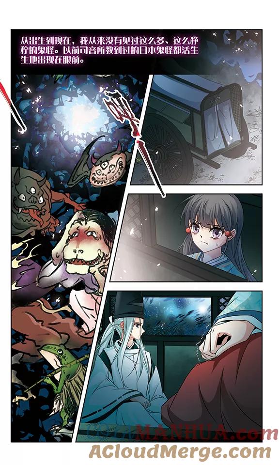 第231话百鬼夜行2-寻找前世之旅-飒飒动漫（第2张）