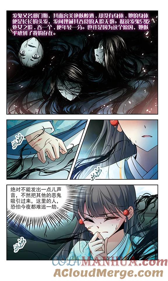 第231话百鬼夜行2-寻找前世之旅-飒飒动漫（第4张）