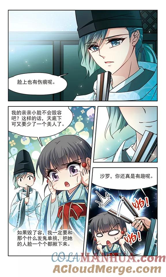 第232话百鬼夜行3-寻找前世之旅-飒飒动漫（第3张）